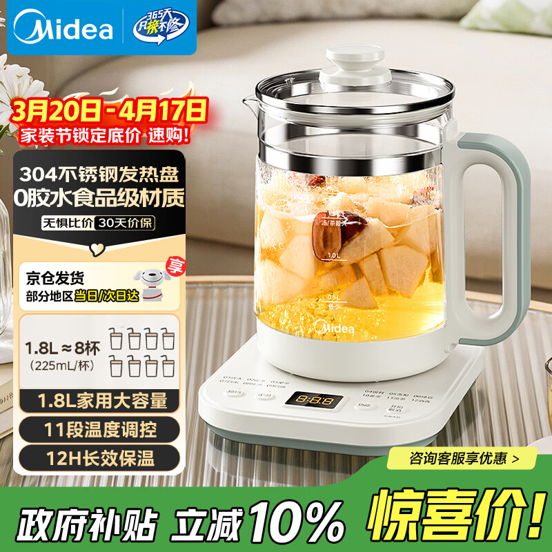 美的（Midea）1.8L大容量养生壶 全自动煮茶壶24h预约烧水壶12h智能恒温11档控温电热水壶 花茶壶煮茶器YSNC1806