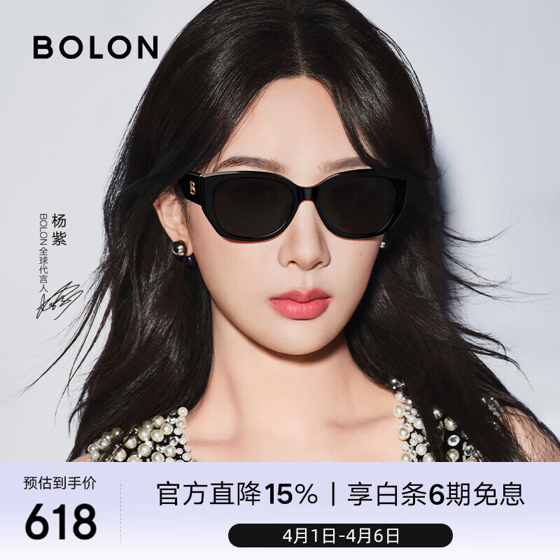 BOLON暴龙眼镜偏光杨紫同款猫眼太阳镜开车防晒墨镜男女礼物BL3195C10