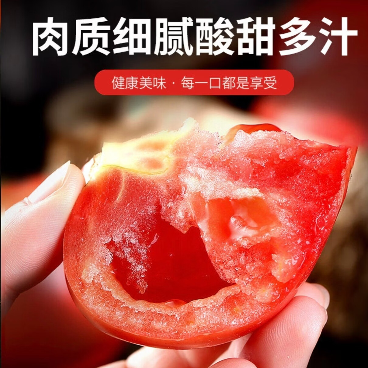 大凉山新鲜现摘铁皮柿子自然熟番茄 新鲜现摘铁皮柿子自然熟番茄 5斤 净重五斤