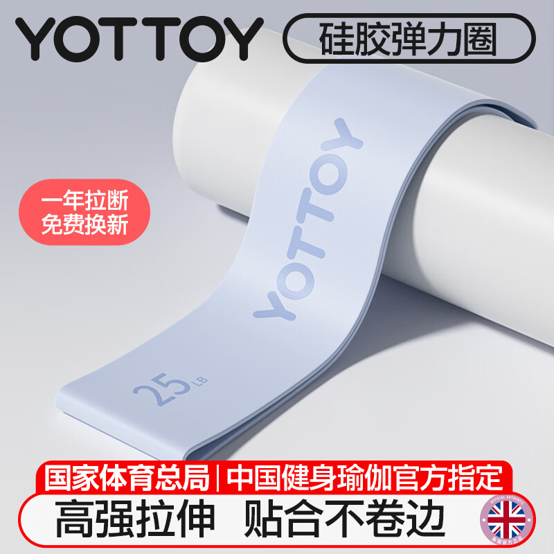 yottoy瑜伽弹力圈健身男女阻力带弹力带臀部力量训练拉伸拉力带练翘臀圈