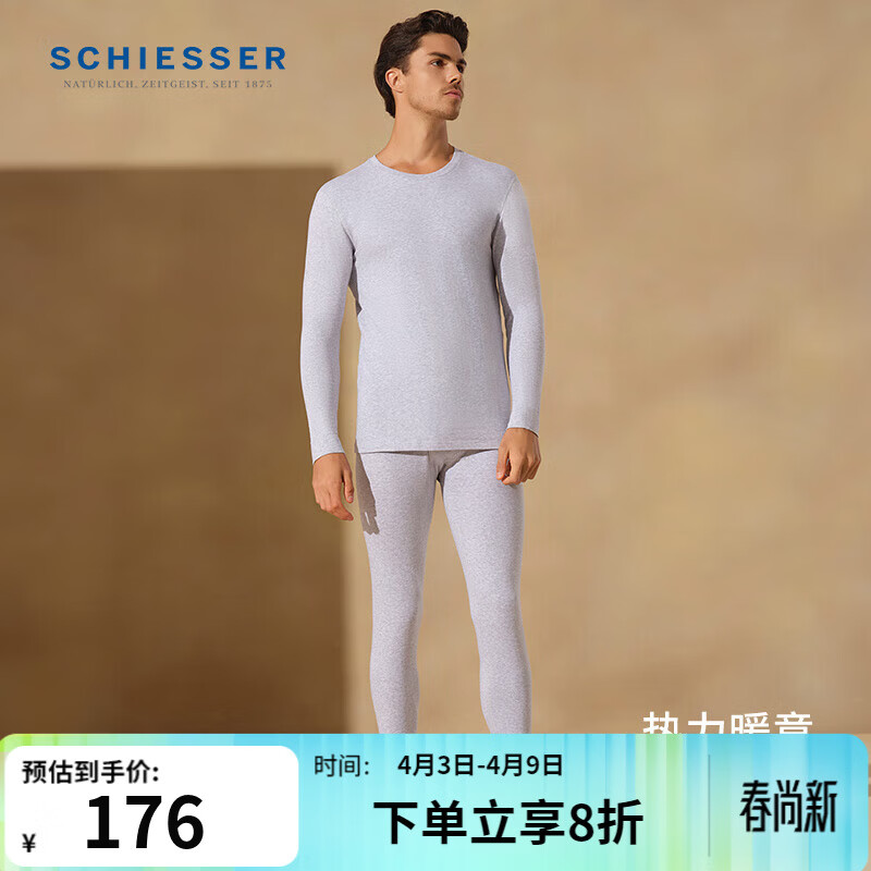 舒雅（Schiesser）情侣款棉质7A抑菌【氨基酸抗菌】长袖长裤秋衣秋裤套装E5/25946W 男士E5/25946W【圆领】花灰 3XL