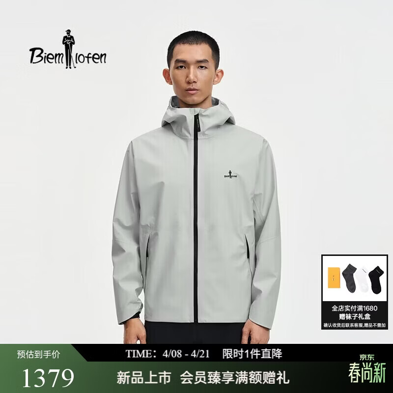比音勒芬【轻量三防】果岭冲锋衣2026春新款男户外防水透湿拒油易去污外套