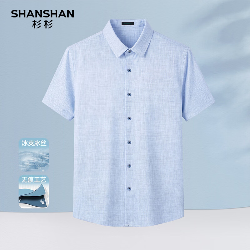 SHANSHAN杉杉【无痕弹力翻领】短袖衬衫男舒适不紧绷简约商务百搭夏季 绿色 2XL /185