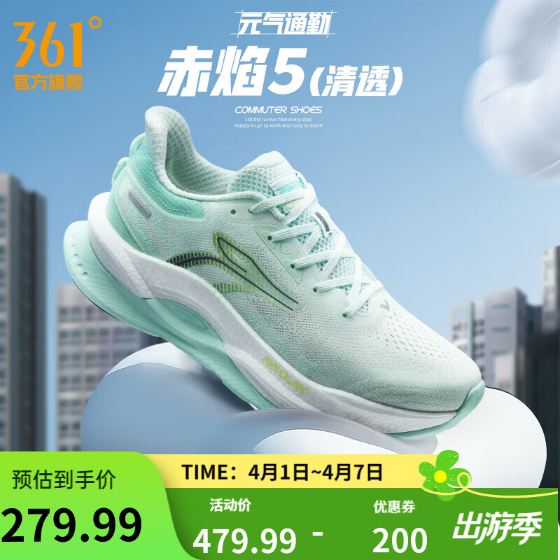 361°男鞋运动鞋赤焰5春夏季新品透气减震通勤户外徒步防滑耐磨跑步鞋 地球日 【男】 43