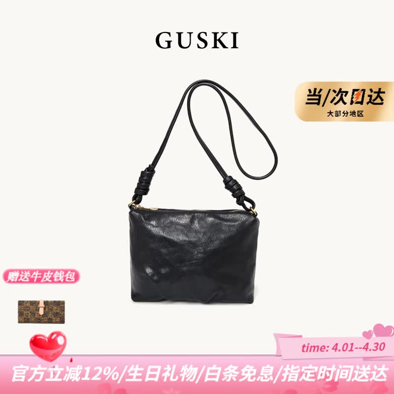 GUSKI品牌包包女款2026新款牛皮单肩斜挎包生日情人节纪念日礼物女 黑色【限定礼盒-现货速发】送品牌钱包 送女友送老婆送妈妈