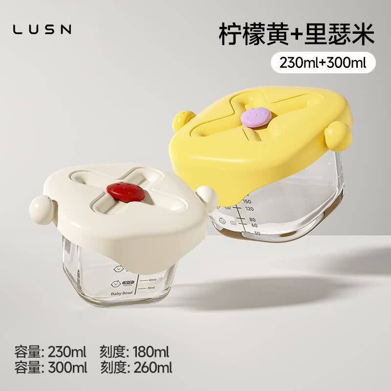 LUSN宝宝辅食盒玻璃可蒸煮蛋羹碗保鲜储存工具杯模婴儿专用辅食碗 「2件套」黄+米（230ml+300ml）