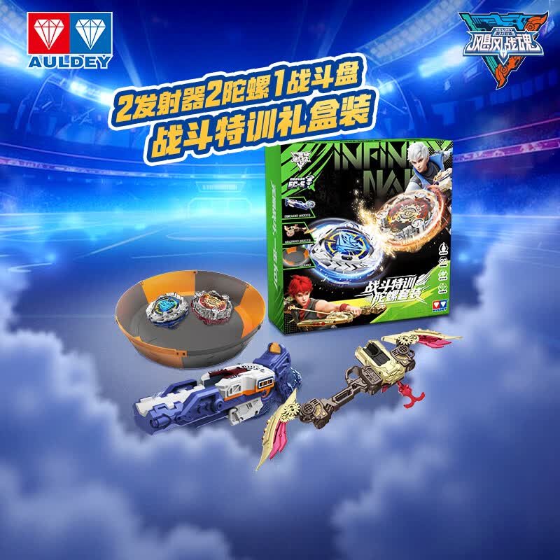 奥迪双钻（AULDEY）飓风战魂7WSA战斗陀螺特训套装猎影雷鸣+烈焰爆轮儿童玩具礼物