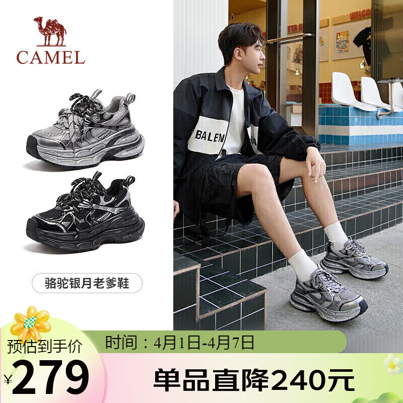 骆驼（CAMEL）老爹鞋男款银月舒适厚底增高休闲鞋 L24A283742AM 灰/枪/黑 42 