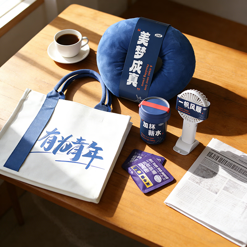 映火毕业季伴手礼公司送员工安全月实用定制logo生日入职全班活动礼品 有为青年蓝飘带包08 如图