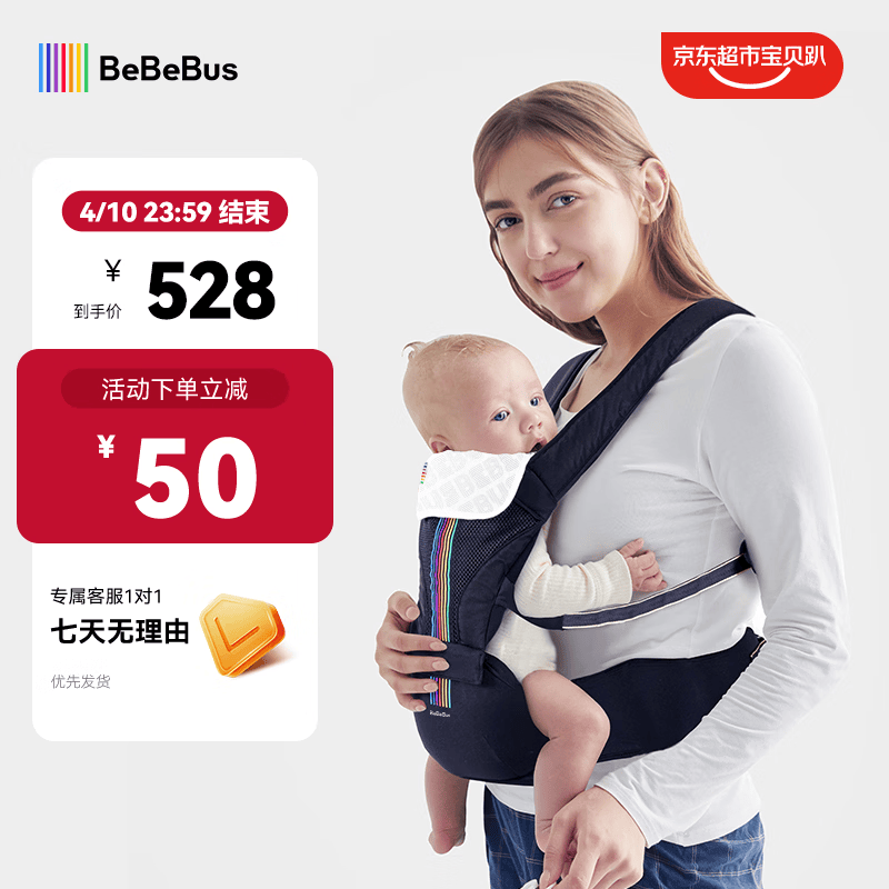 bebebus腰凳婴儿背带二合一可拆卸轻便四季透气抱娃神器 【轻享家】黑金含1条口水巾