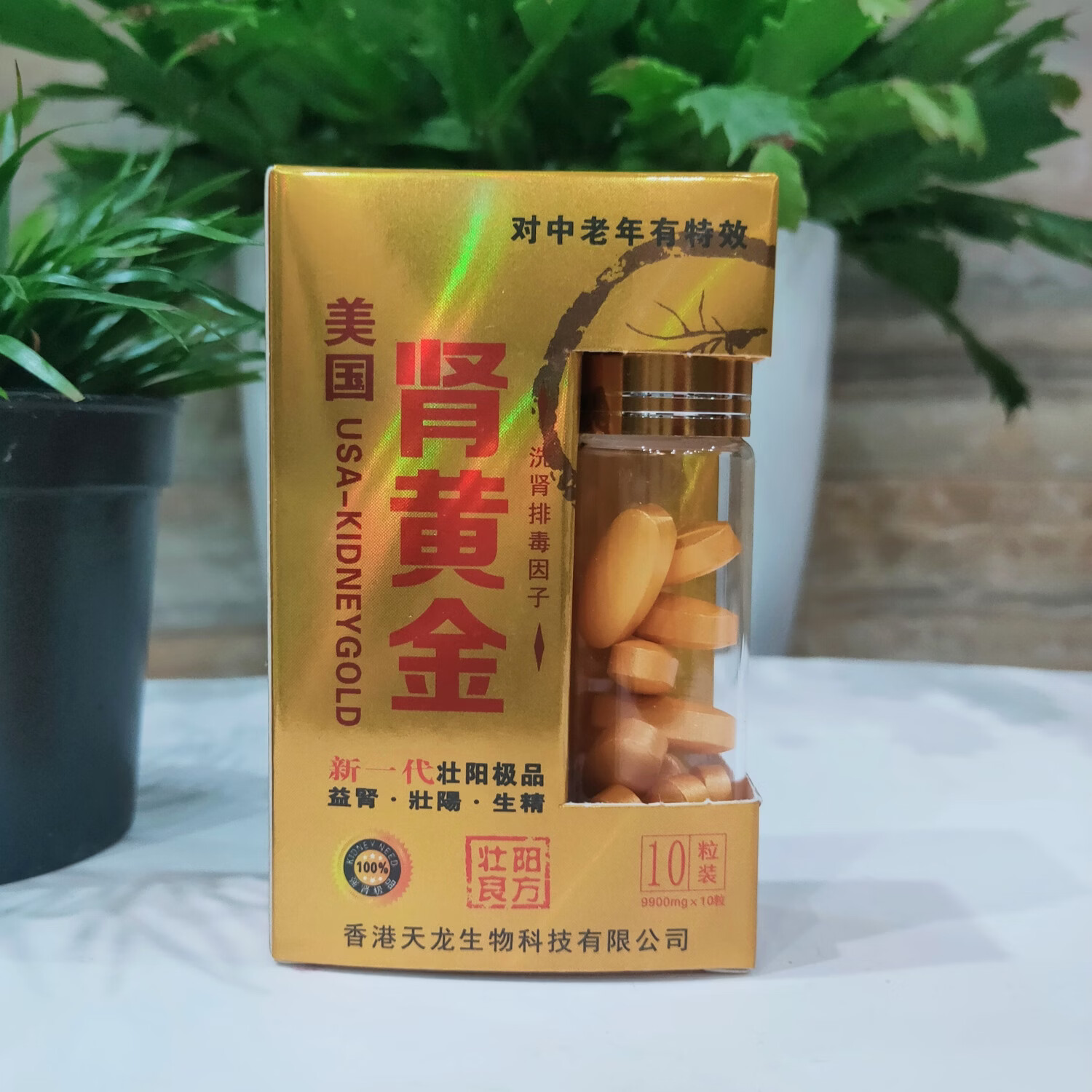 美国肾黄金香港天龙生物科技有限公司代中药食品 30粒*3盒 京东折扣/优惠券