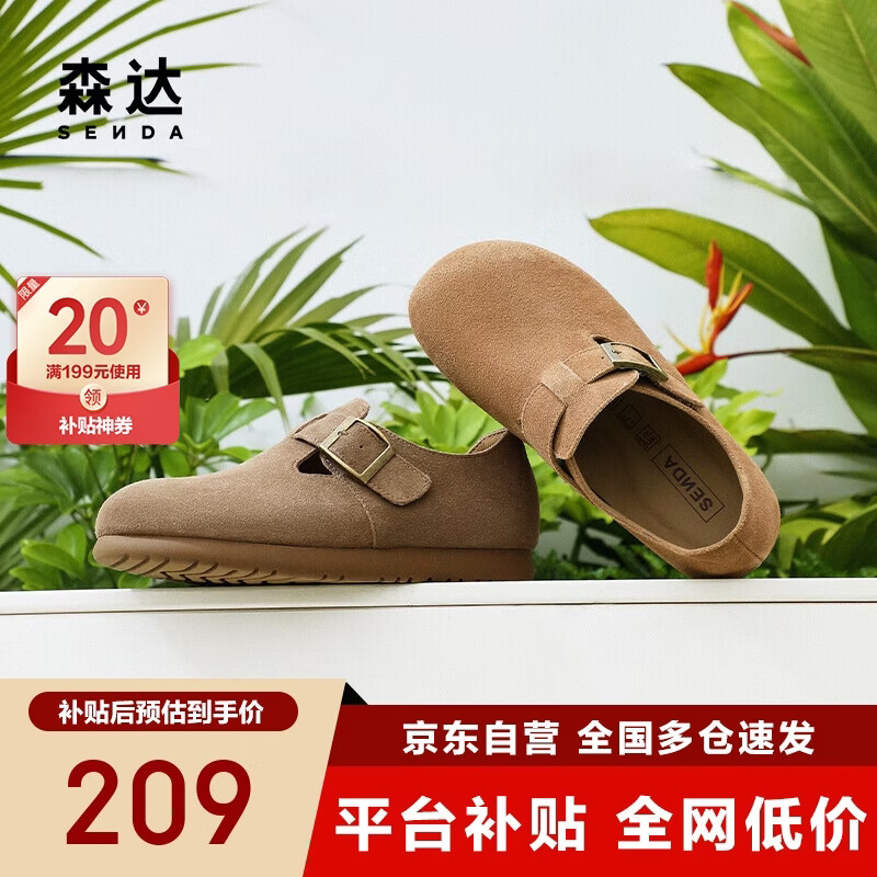 森达勃肯鞋女秋厚底增高商场同款舒适百搭休闲鞋博肯鞋 卡其色 38