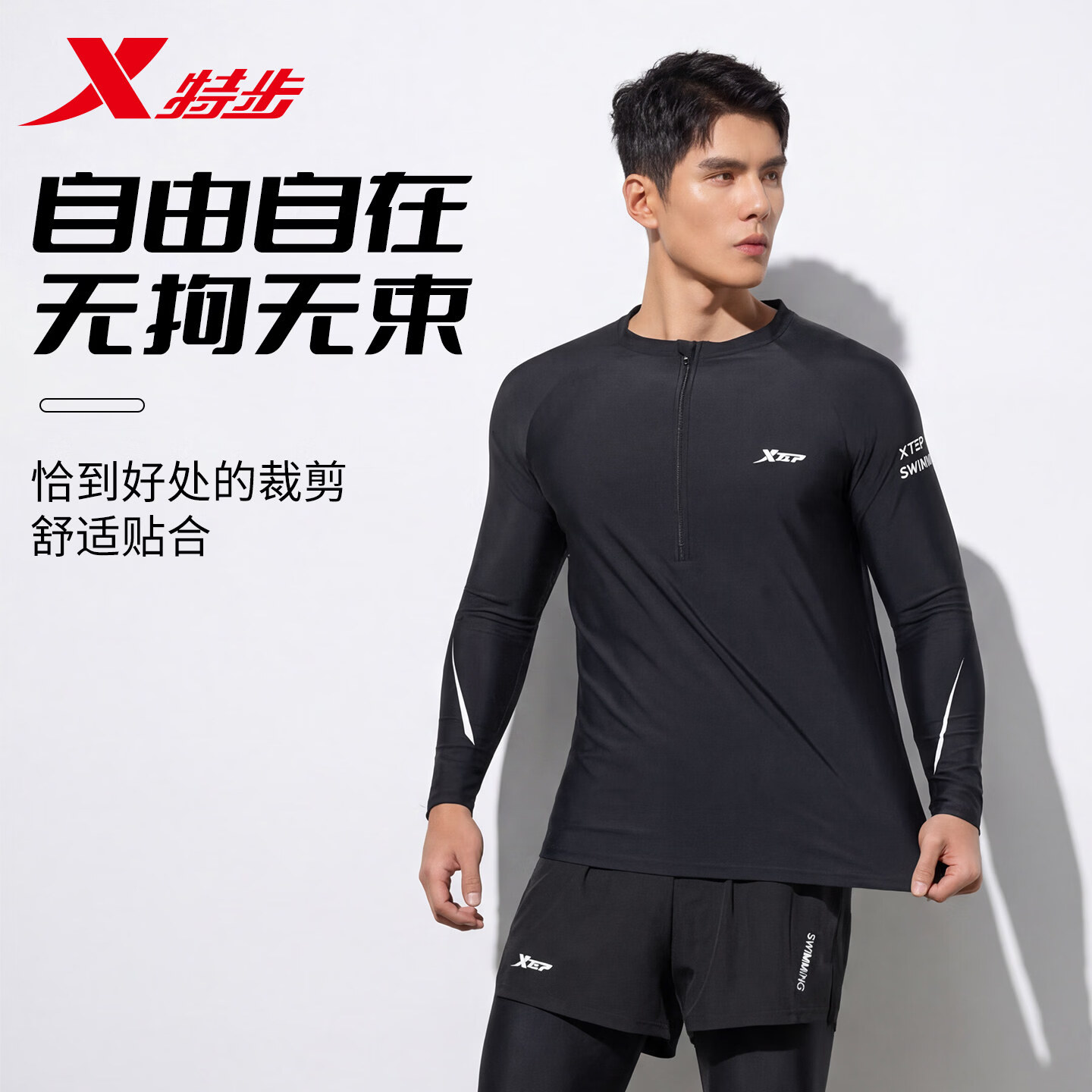 特步泳衣男款成人青少年游泳泡温泉防晒防尴尬长袖长裤男士泳衣全套装 蓝色+泳帽+泳镜+泳包【送耳塞鼻夹】 3XL 【建议160-180斤】