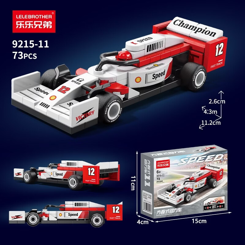 乐乐兄弟新款F1方程式回力赛车拼装积木汽车模型男孩跑车儿童玩具礼物 9215-11 白焰冠军号73颗粒