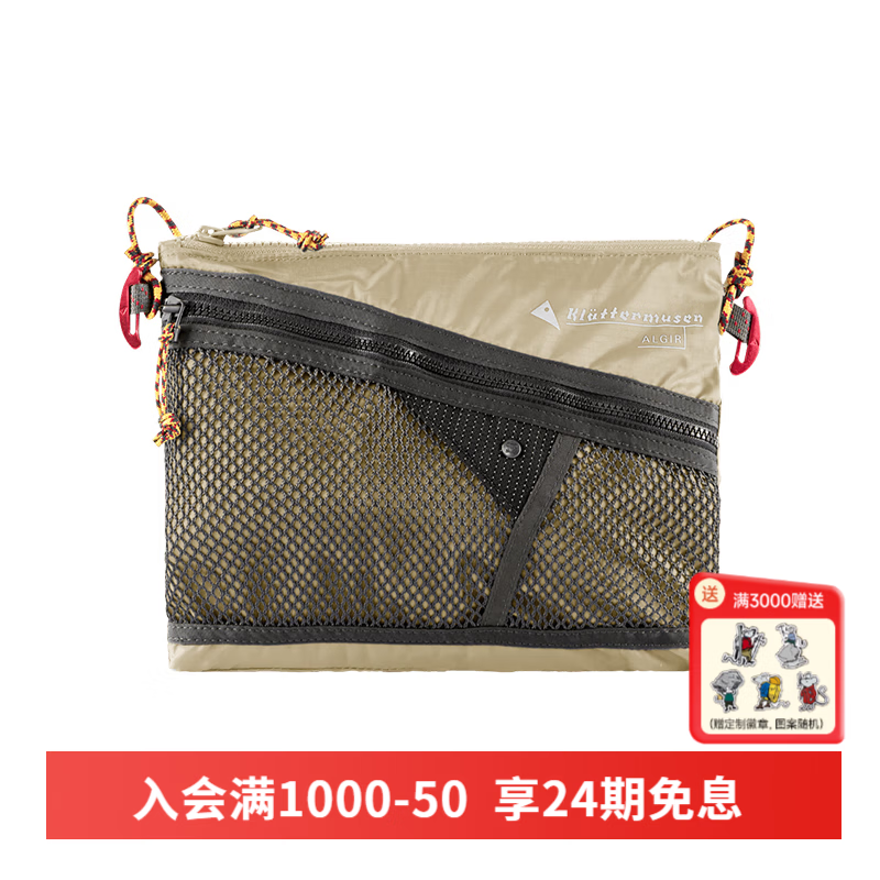 KLATTERMUSEN攀山鼠41425/41427阿尔吉尔超轻便携迷你挎包-AlgirAccessory Bag 泥灰色Putty Grey 小号0.9L/20*15CM
