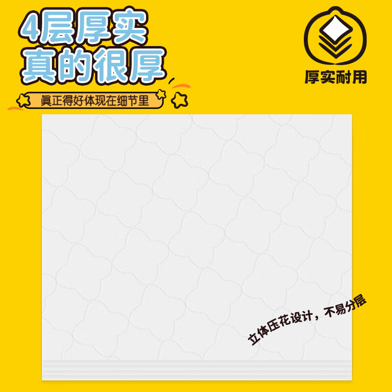 B.Duck悬挂式抽纸 家庭实惠壁挂纸巾 4层1080张*4提