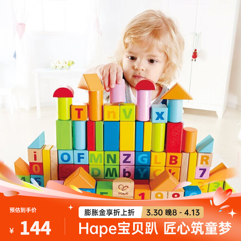Hape木质积木 大颗粒自由拼装早教启蒙  益智玩具儿童礼物 80粒盒装积木 1-3Y  E8022