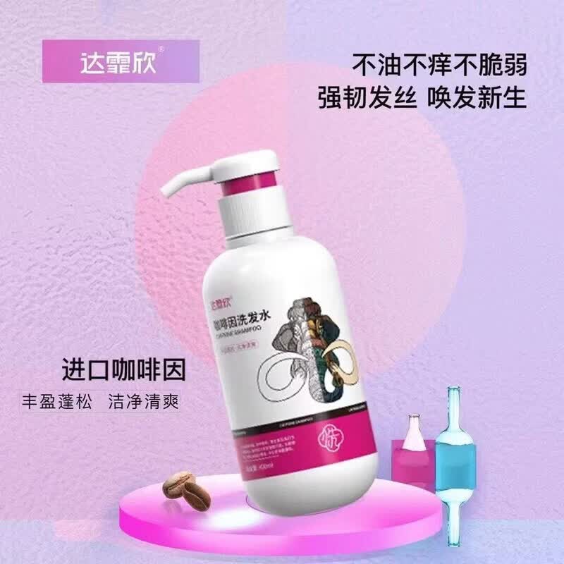 KSAY达霏欣咖啡因丰盈强韧固发防断清爽洁净植物精华洗发水露 防断发洗发水400ml,400ml