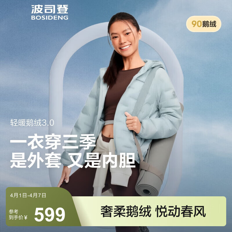 波司登（BOSIDENG）轻薄短款羽绒服女鹅绒无缝胶囊轻便保暖连帽羽绒内胆 【700+蓬鹅绒】日曜蓝|5943【卡码拍大】 M 165/88A 【110斤-140斤】