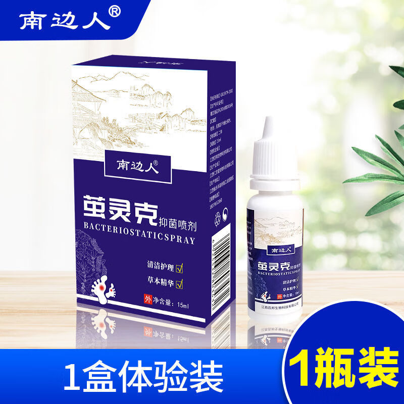 疣必治软膏 【好品赞物】去除脸部扁疣丝ii状疣脖子手脚肉ii刺瘊i 1盒