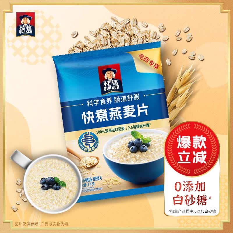 桂格（QUAKER）快煮快熟燕麦片1000克袋装 营养早餐 膳食纤维 零添加白砂糖
