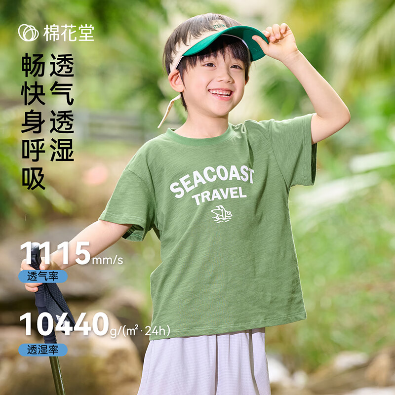 棉花堂（cottontown）【100%棉】棉花堂童装短袖T恤儿童A类抗菌竹节棉男童上衣女童夏装 绿色 120 120/60