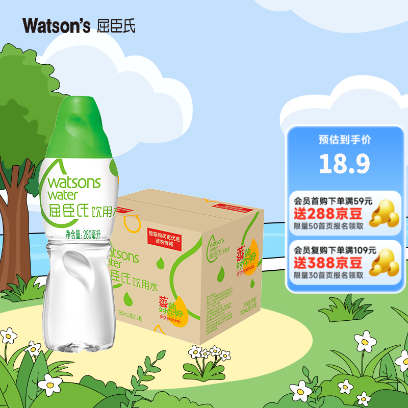 屈臣氏（Watsons）饮用水 105℃高温蒸馏制法 会议用水  蒸馏水280ml*12