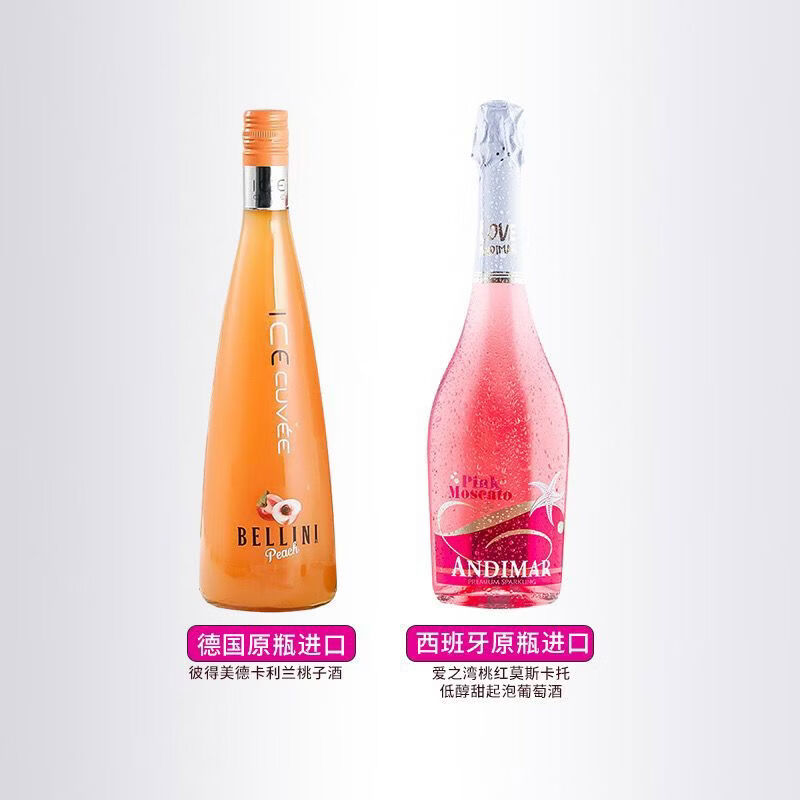 爱之湾进口起泡酒莫斯托气泡萄酒冰甜果酒网红酒750mlX2瓶 爱之湾桃红+德桃子各一瓶