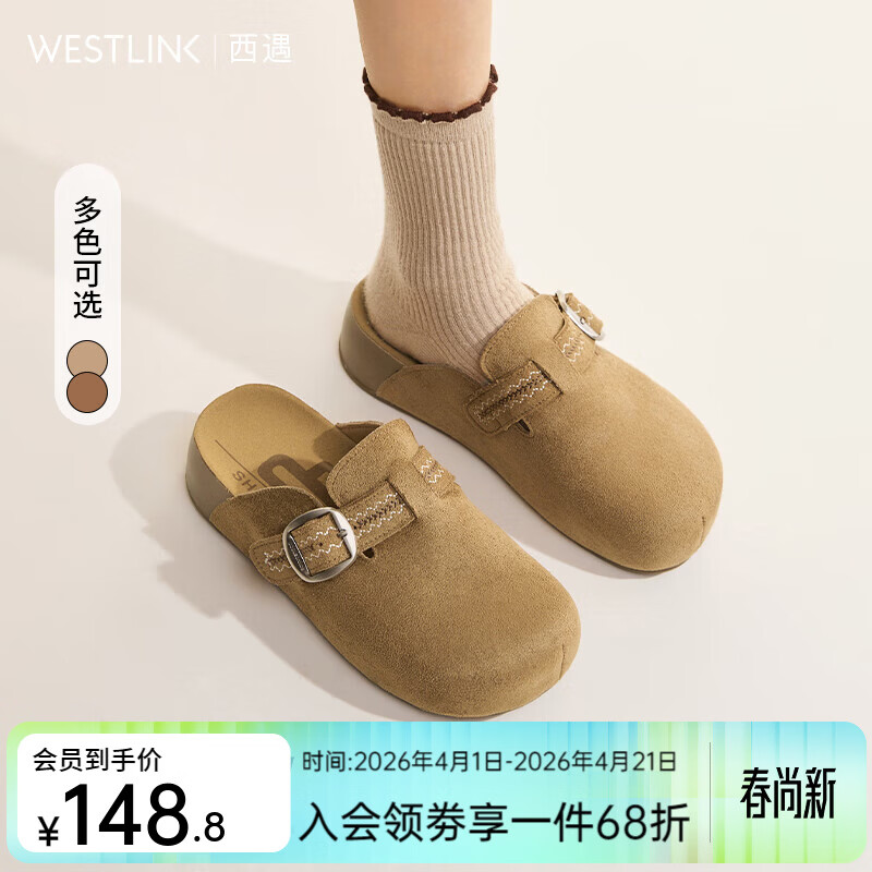 西遇（Westlink）包头勃肯鞋女2025新款秋冬复古花边松糕一脚蹬厚底博肯半拖鞋 卡其色 预售15天 35