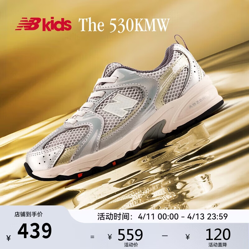 NEW BALANCE童鞋 4-7岁中童春季潮酷Y2K运动休闲鞋MR530KMW