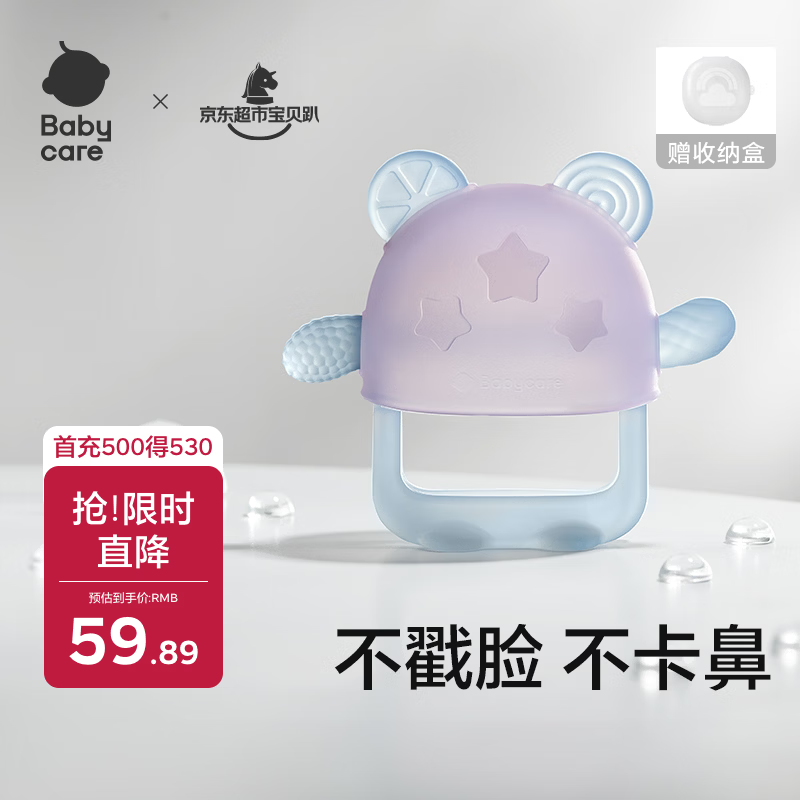 babycare婴儿牙胶手套式咬咬乐宝宝安抚牙胶硅胶玩具防吃手4月+ 恩特蓝