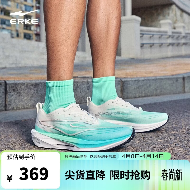 鸿星尔克（ERKE）运动鞋子竞速慢跑鞋极风4男鞋回弹减震防滑耐磨跑步鞋51126103098