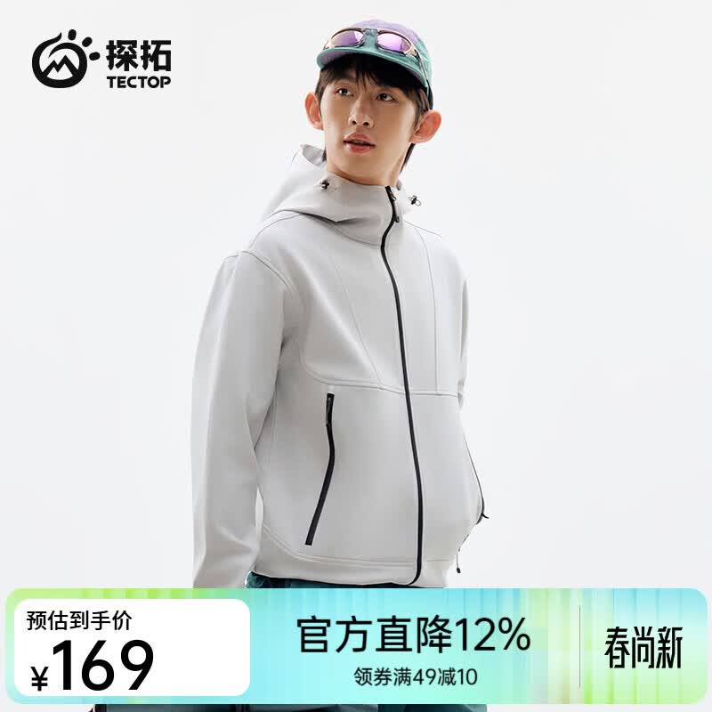 探拓（TECTOP）26新款情侣软壳外套男款防风保暖连帽夹克女 藤雾灰【男女同款】 XS
