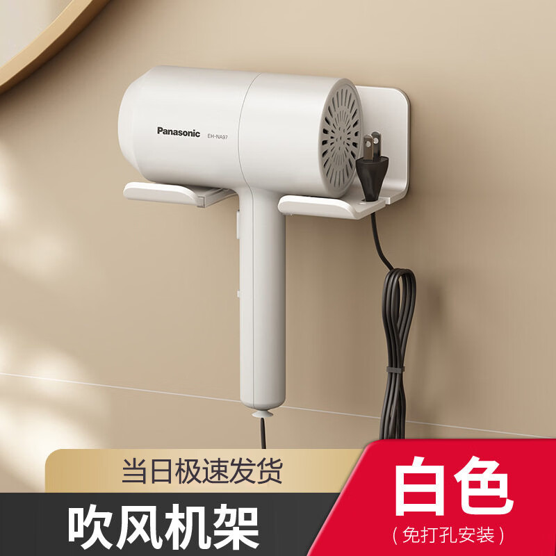 BANANAHOME吹风机置物架免打孔卫生间风筒收纳厕所架子电吹风支架浴室挂架 普通款【白色】