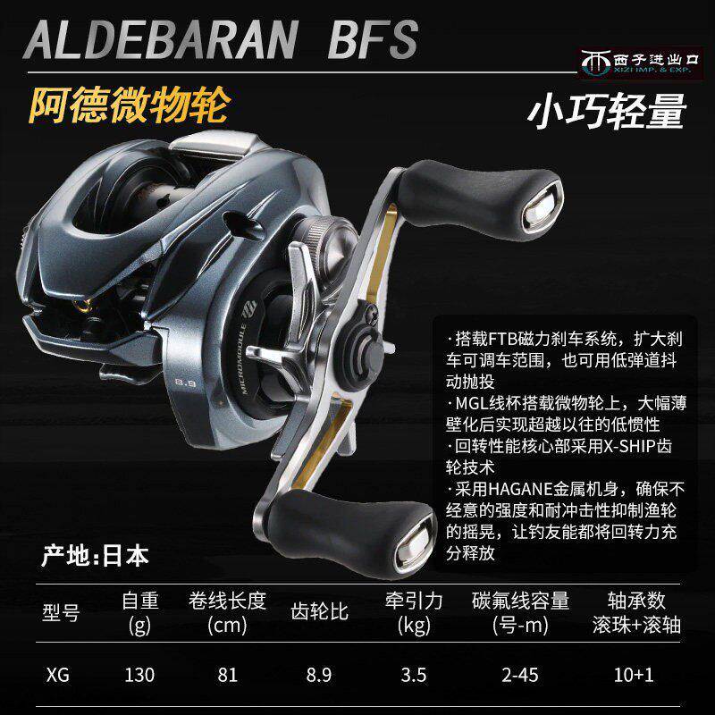 SHIMANO禧玛诺阿德BFS库拉多BFS红蝎BFS水滴轮CQ BFS鼓轮路亚微物轮 #22新款阿德BFS XG 8.9速比 左手型