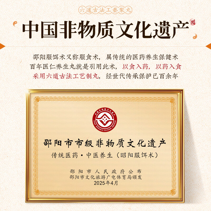 百年医仁乌梅肉桂三焦不通上热下寒中焦淤堵三焦丸膏茶脾胃虚弱湿气重肝郁 【湿重舌苔白厚】周期调理装 200g*3盒