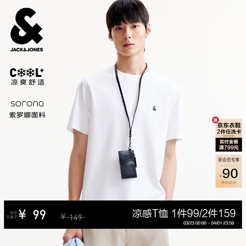 杰克·琼斯（JACK&amp;JONES）【凉感】男装春季T恤上衣百搭多色LOGO刺绣圆领短袖226101109 A06本白色 M （175）