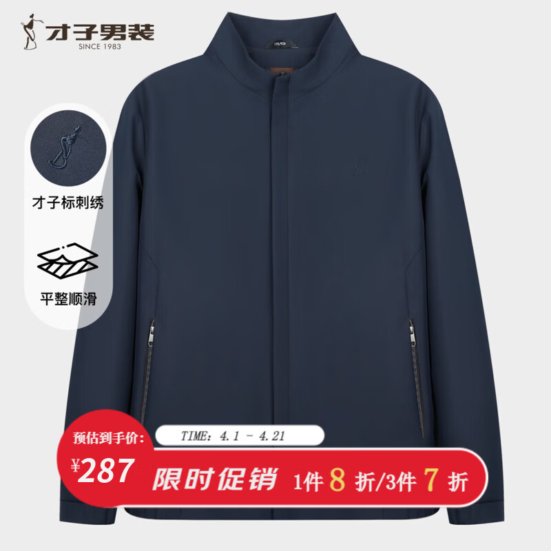 才子（TRIES）男士刺绣夹克绒布内里亲肤保暖立领有型商务休闲多场合穿搭 深蓝色 M 46 (165/84A)