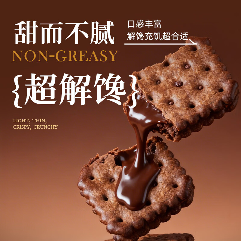 晓怪兽巧克力夹心饼干马来西亚可可粉纯可可脂黑巧休闲解馋糕点心小零食 巧克力夹心饼干324g【共18独立小包】