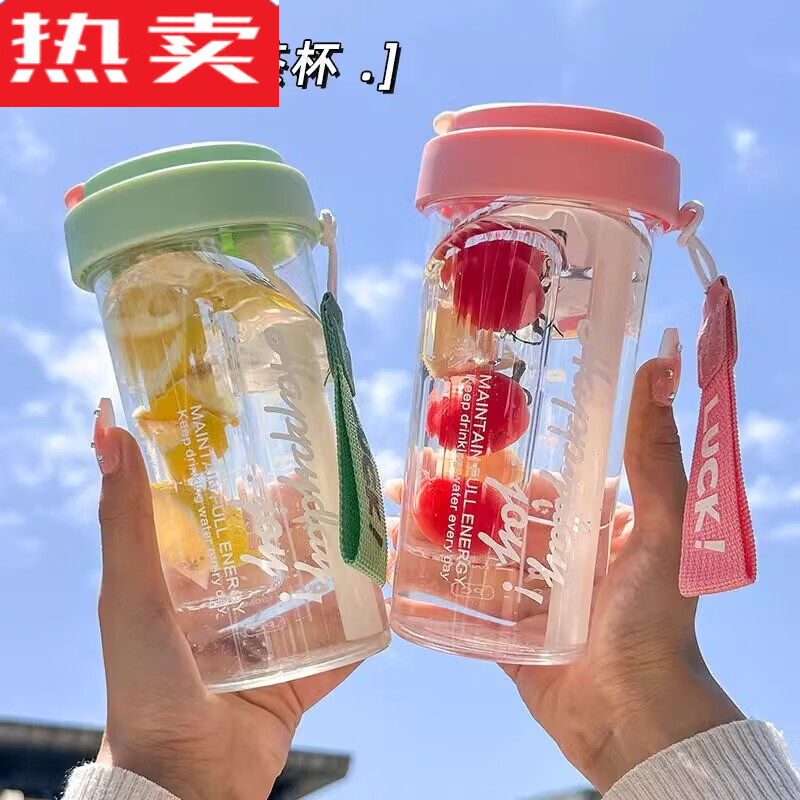 MZXM日本进口品质水杯女夏季高颜值大容量吸管杯便携喝水塑料杯子学生 椰奶白 600ML 【带茶仓+吸管+提绳】