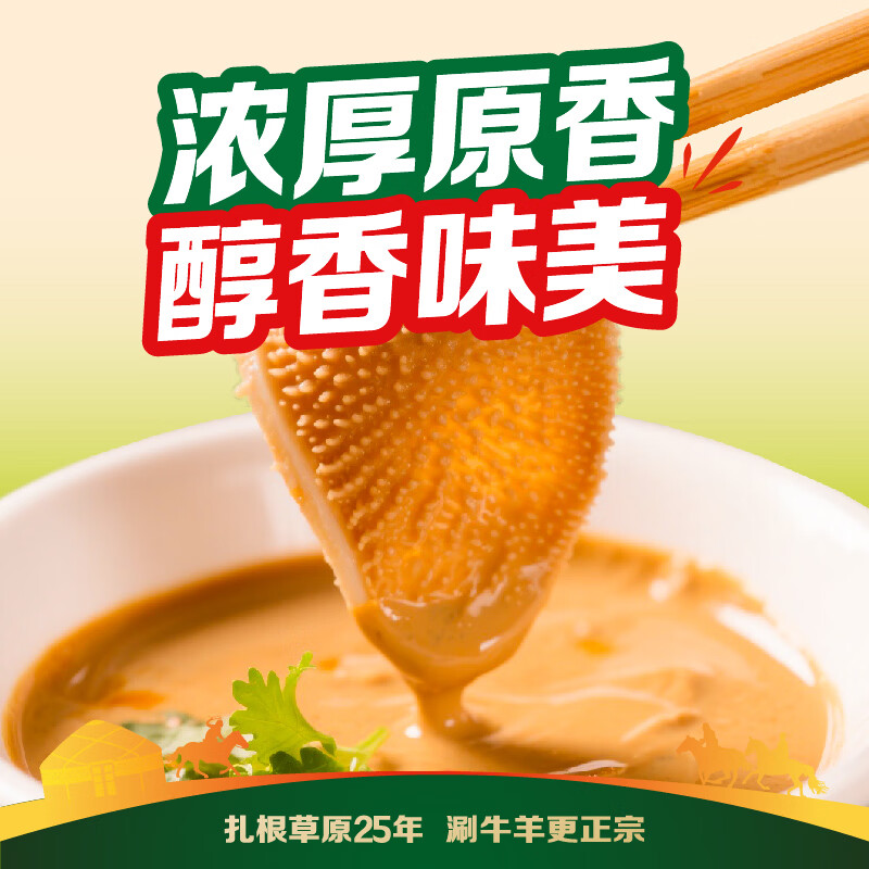 草原红太阳火锅涮肉蘸料烤肉酱烧烤料原味香辣小包装组合沾料165g 蘸料165g*4袋-原味
