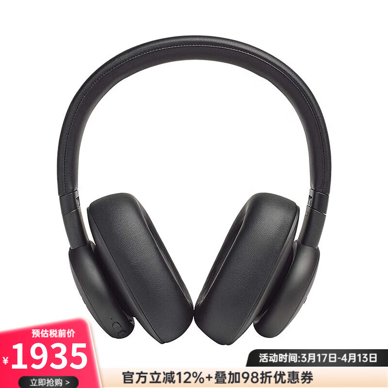 哈曼卡頓 哈曼卡頓 Fly ANC無線頭戴式藍牙耳機 主降噪耳機 佩戴舒適 支持應(yīng)用程序控制