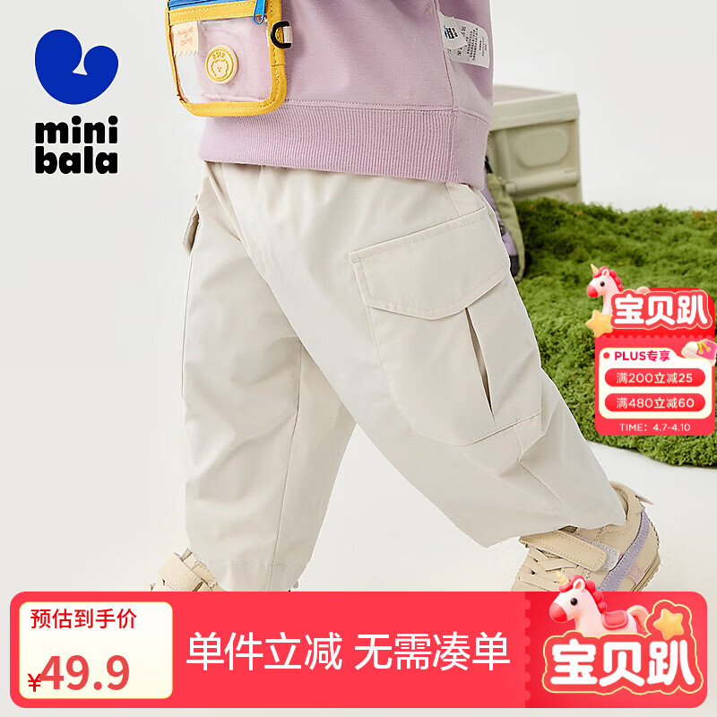 迷你巴拉男女童裤子春新款弹力儿童户外工装裤长裤 浅卡其50311 110