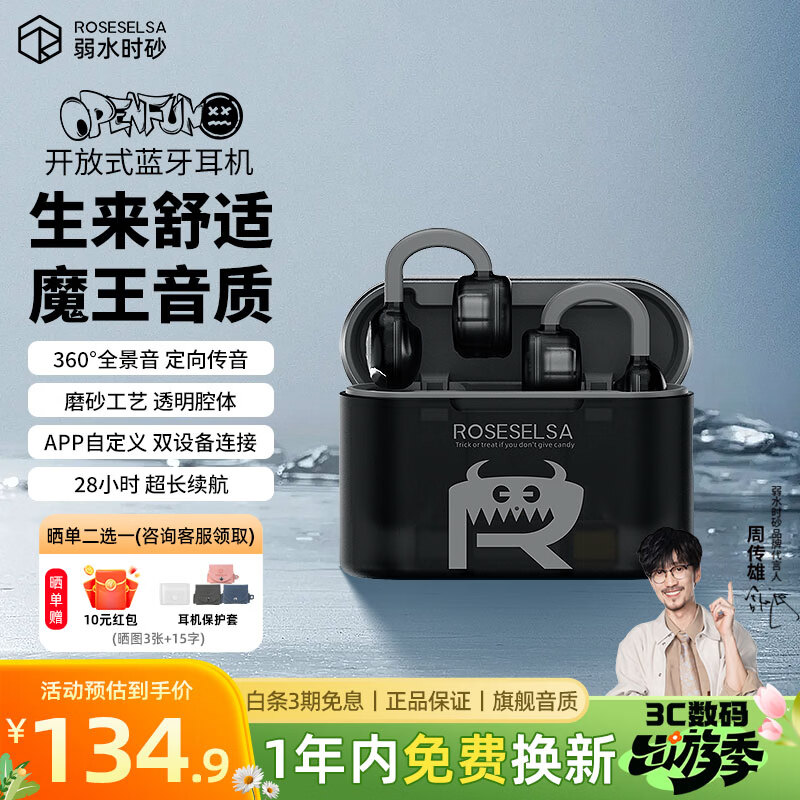 ��ˮʱɰ OpenFun ����ʽ�������������� ����ʦ 121.4Ԫ