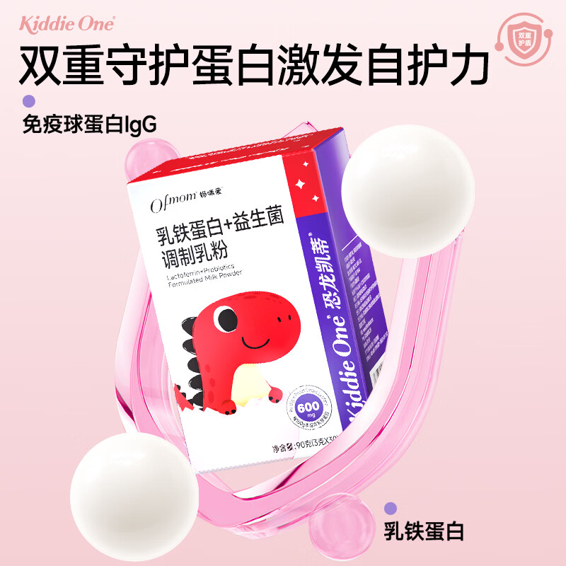 妈咪爱小恐龙益生菌+乳铁蛋白高含量免疫球蛋白 乳铁 3g*30袋