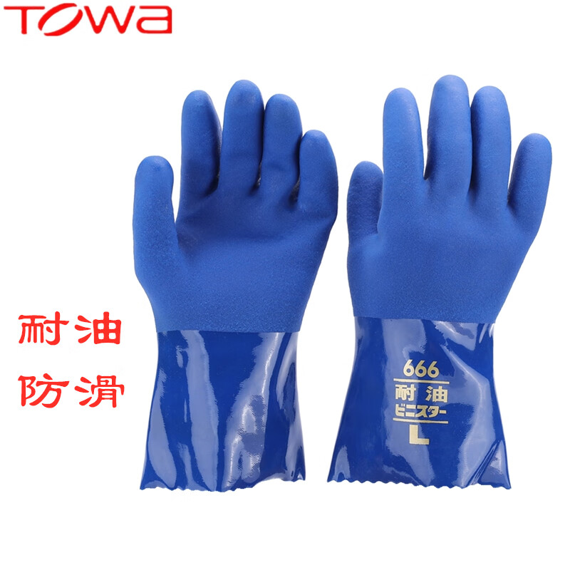 towa 666耐油手套 渔业机械加油耐磨防滑防护劳保加厚工业pvc安全 m