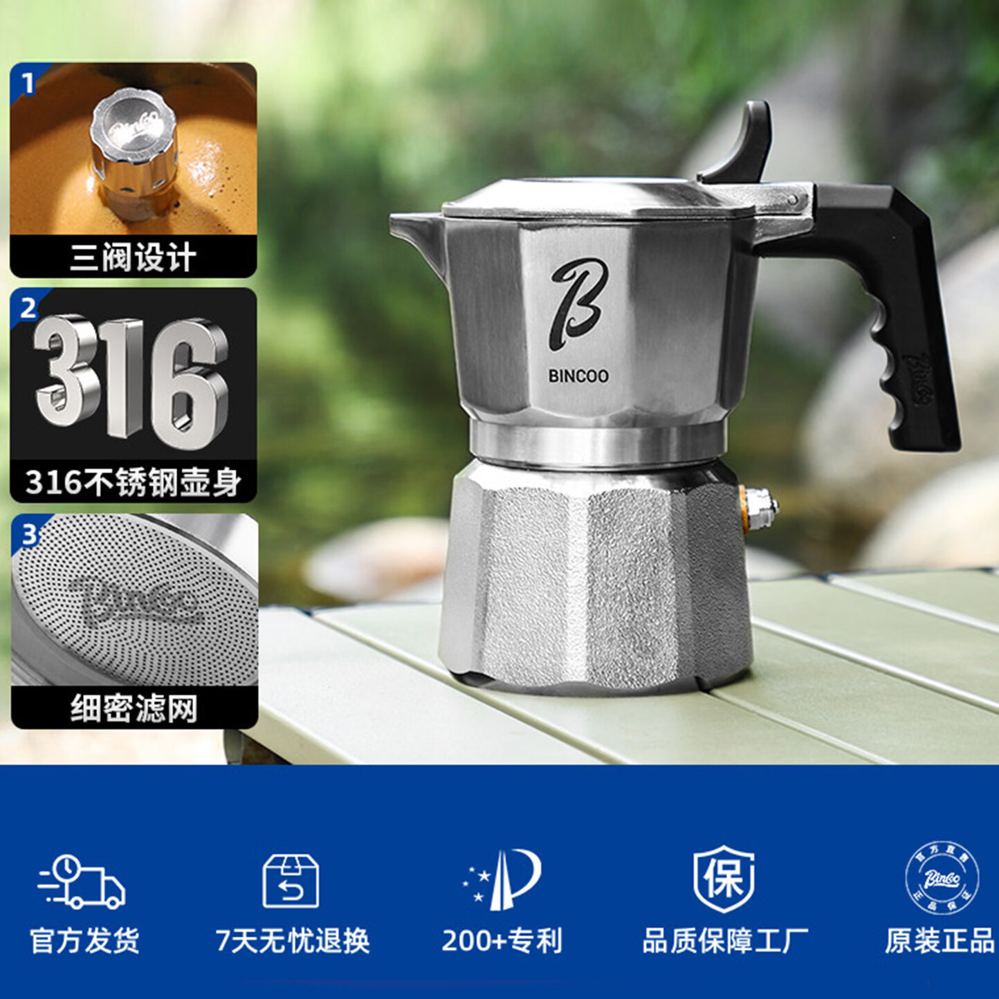 Bincoo三阀316不锈钢摩卡壶意式新型家用户外露营咖啡壶礼盒套装 【单壶】摩卡壶（2人份） 三阀