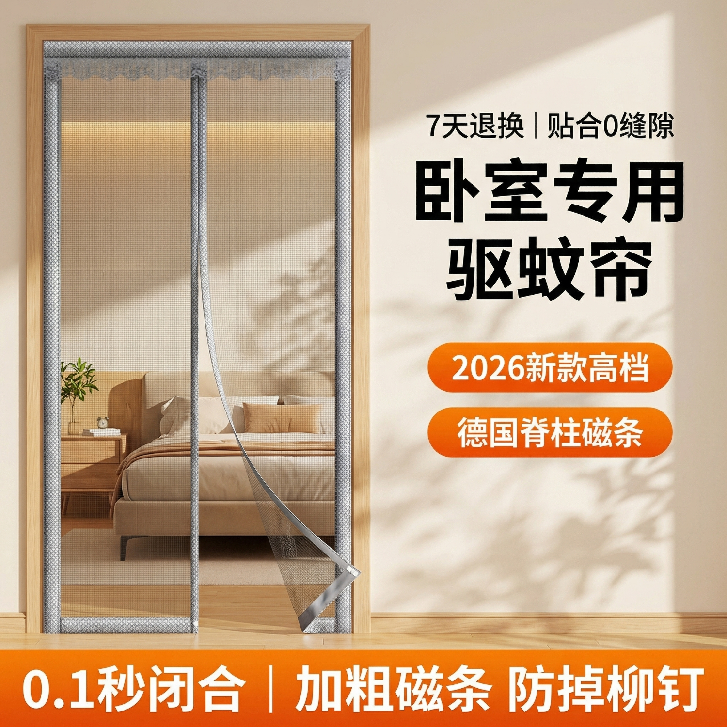 OEING防蚊门帘子2026新款自粘金刚网全磁吸加密防撕强闭合卧室入户家用 【升级款金刚纱】纯灰色【四周加宽+升级配重】 【德国品质】90CM宽*200CM高