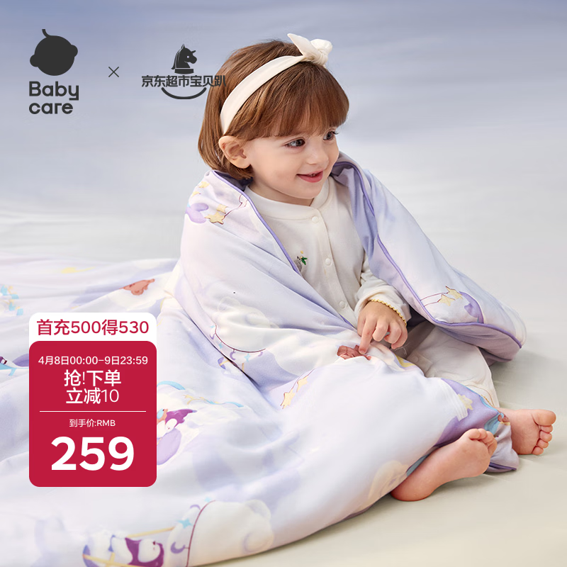 babycare婴儿小被子山茶花超柔针织被四季被填充桑蚕丝梦游鲸鱼120*150CM