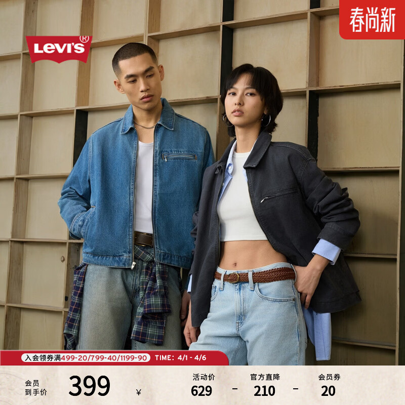 Levi's李维斯26年春夏新款男士美式复古简约休闲通勤风牛仔外套 蓝色 L